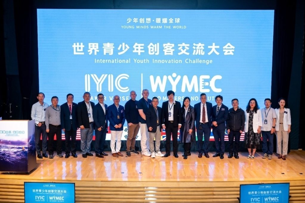 世界青少年创客交流大会国际比赛启动 香港分站正式成立