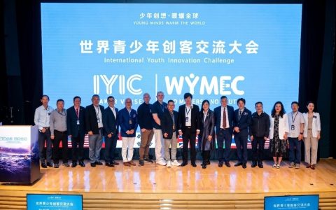 世界青少年创客交流大会国际比赛启动 香港分站正式成立