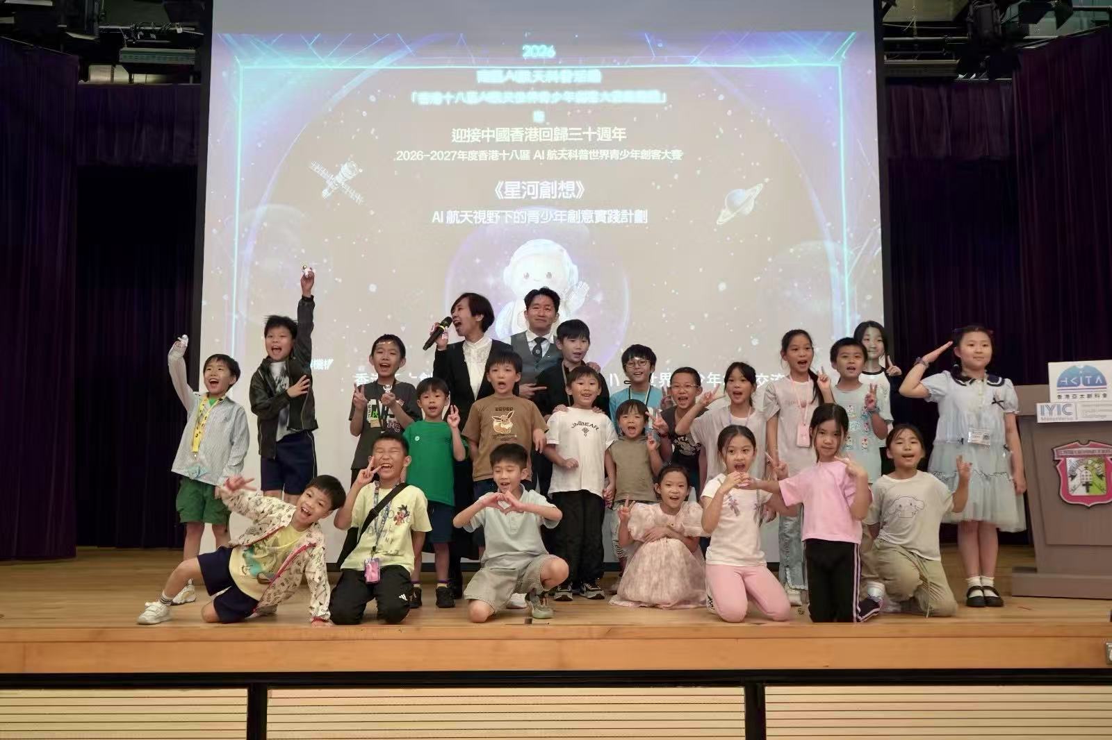 南區AI航天科普活動揭開全港十八區青少年創客大賽序幕